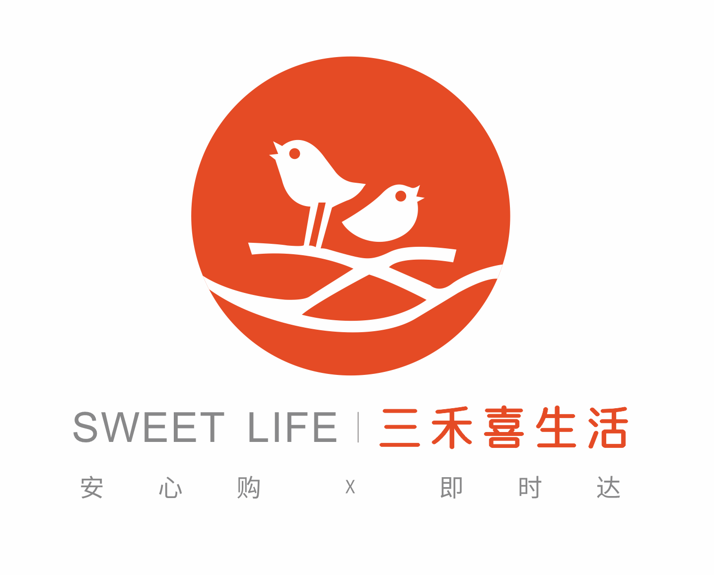 三禾喜生活 · SWEET LIFE